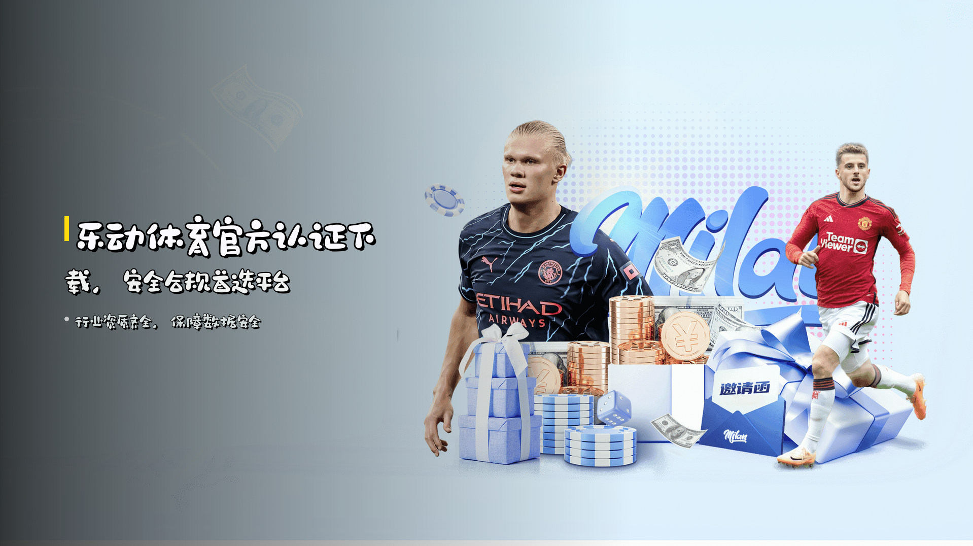 乐动体育<strong>官方认证</strong>下载,安全合规首选平台