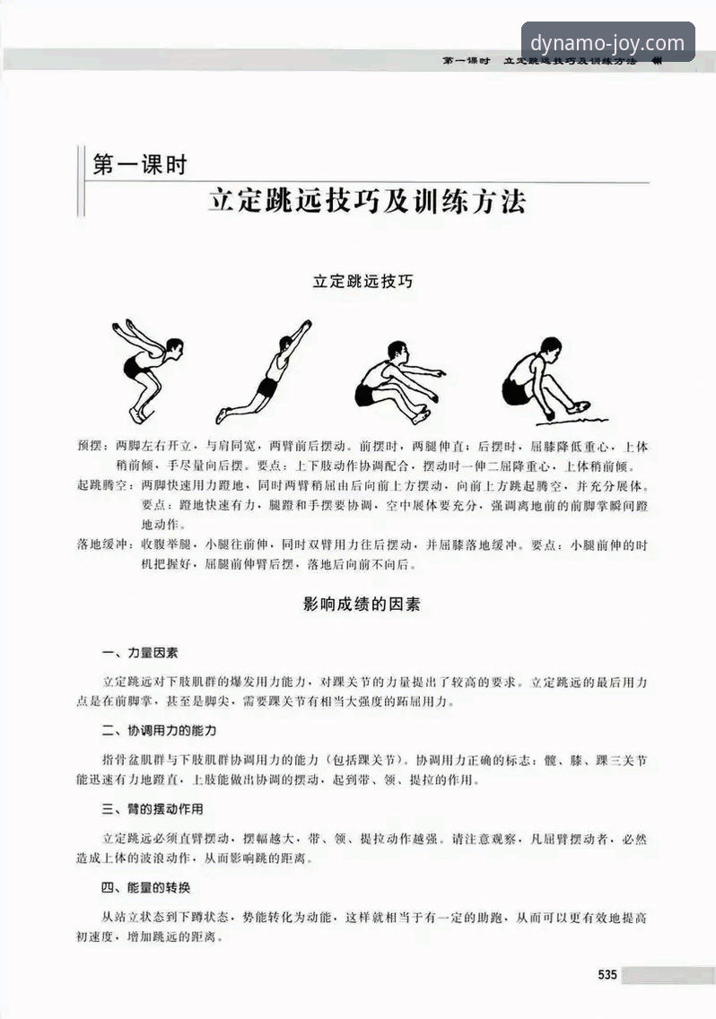 乐动体育使用教程安全吗 乐动体育最新动态:全面解析使用教程安全性,新手必看指南