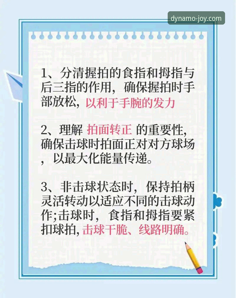 乐动体育新手教程使用指南：从零开始的体育互动平台完整入门